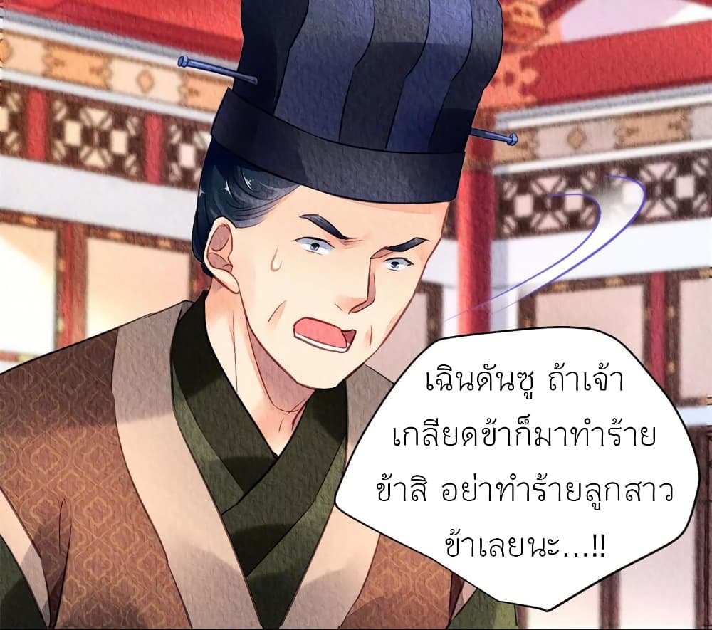 Chen Danzhu's Revenge page 8