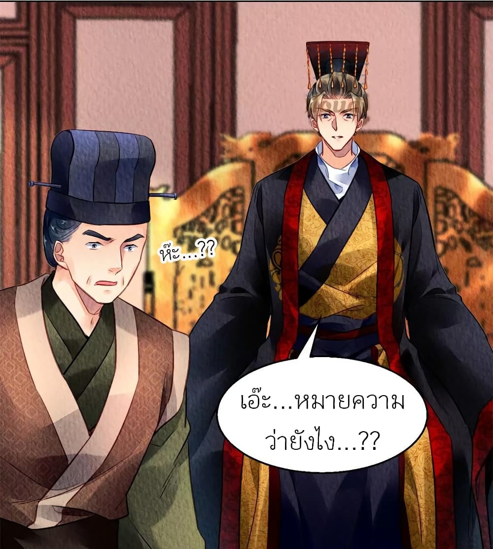 Chen Danzhu's Revenge page 10