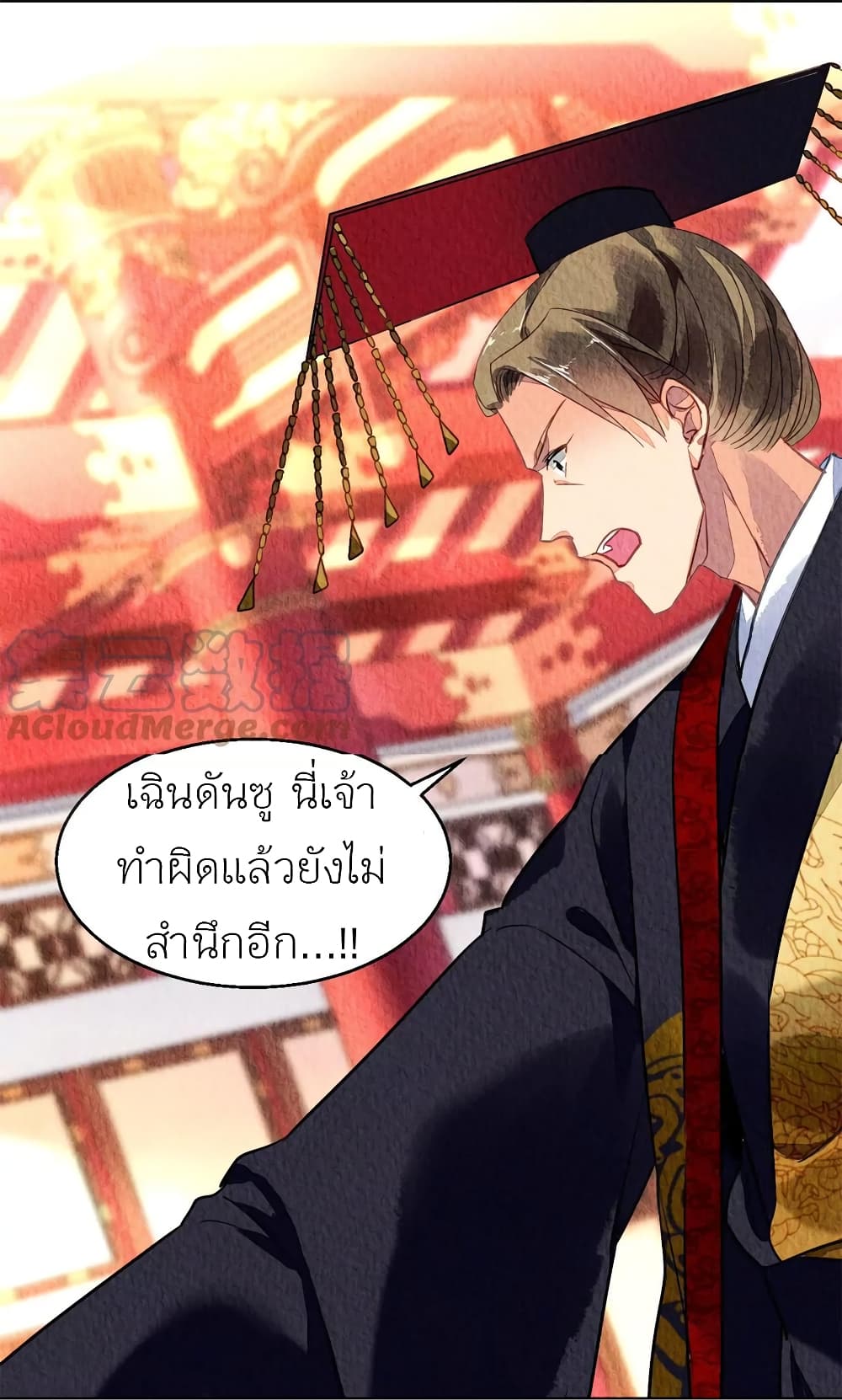 Chen Danzhu's Revenge page 2