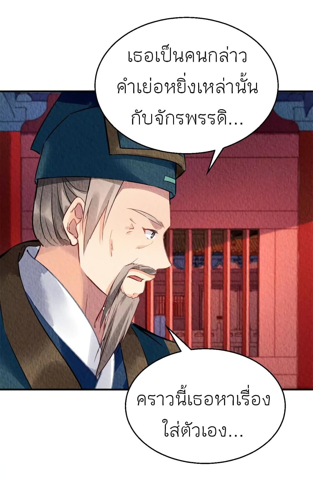 Chen Danzhu's Revenge page 5