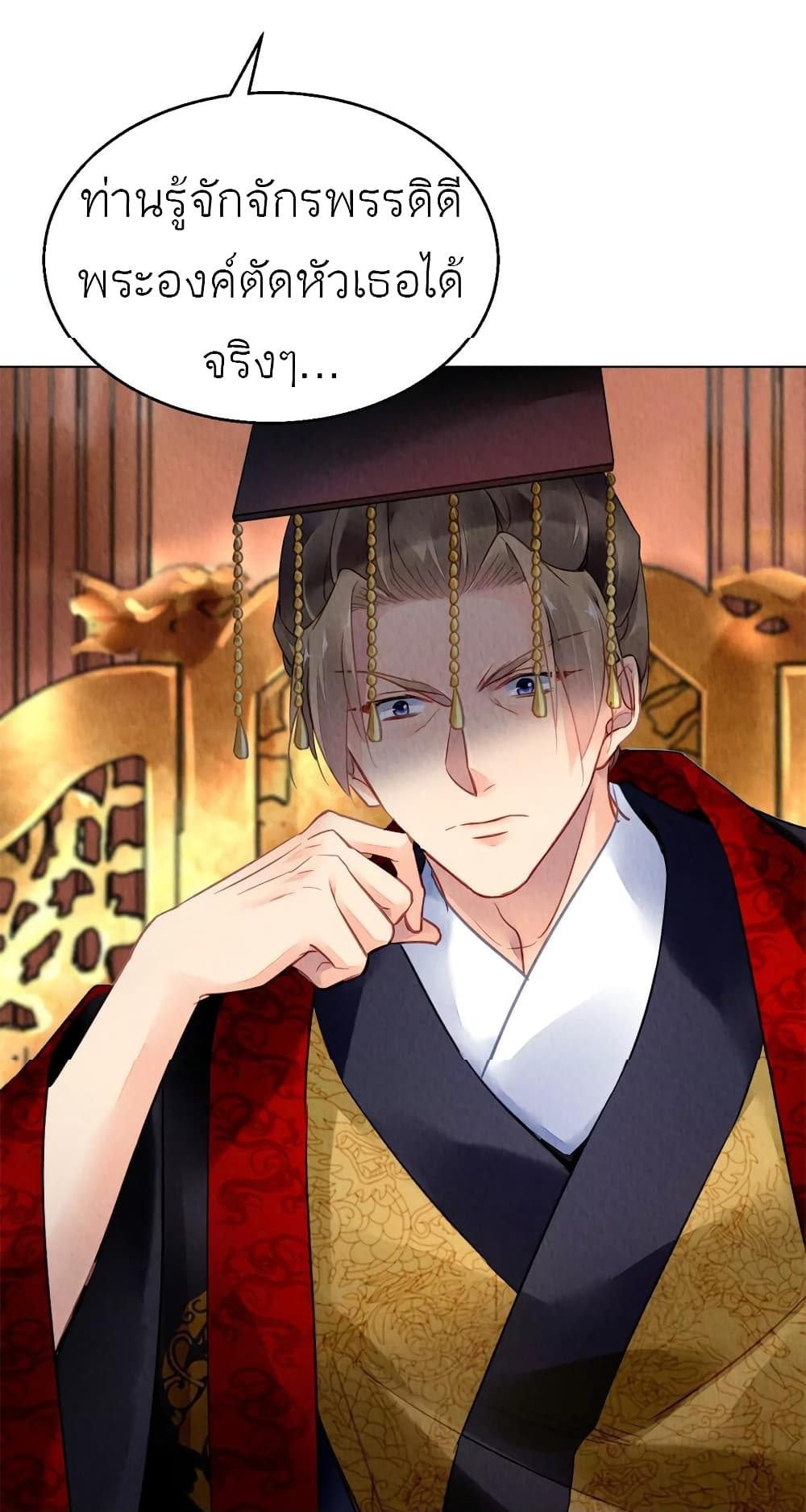 Chen Danzhu's Revenge page 7