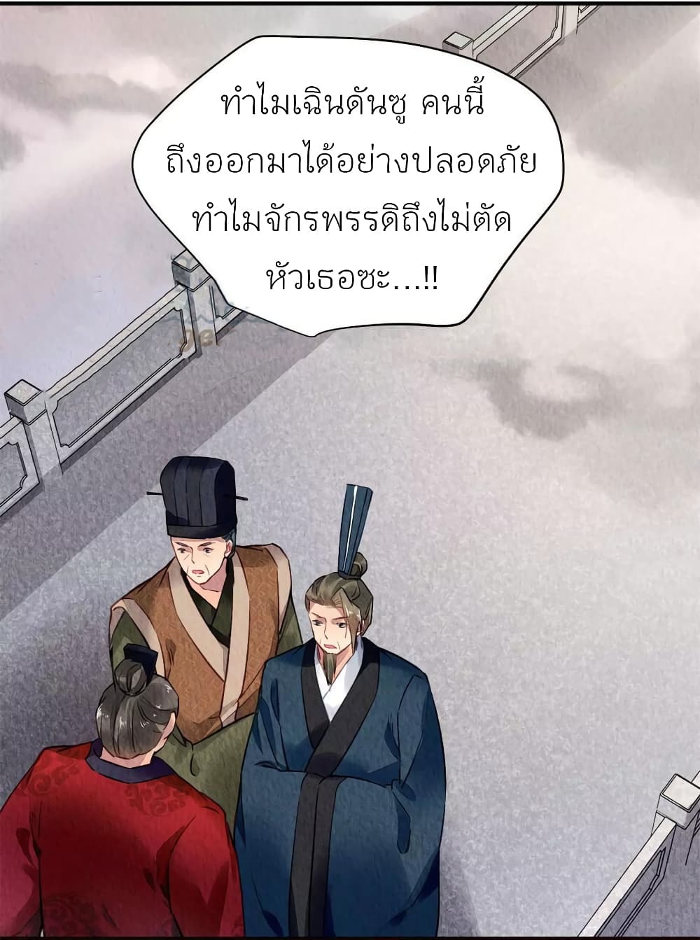 Chen Danzhu's Revenge page 3