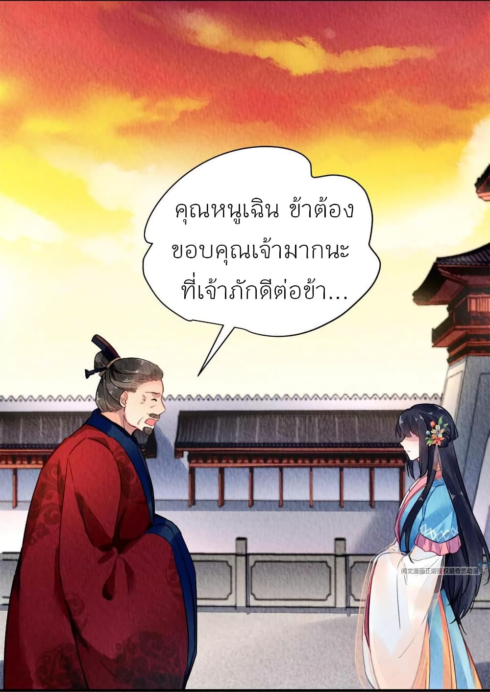 Chen Danzhu's Revenge page 4
