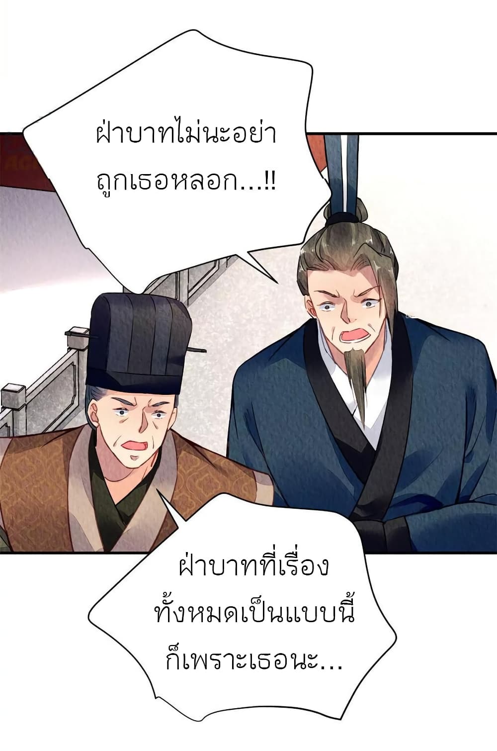 Chen Danzhu's Revenge page 5