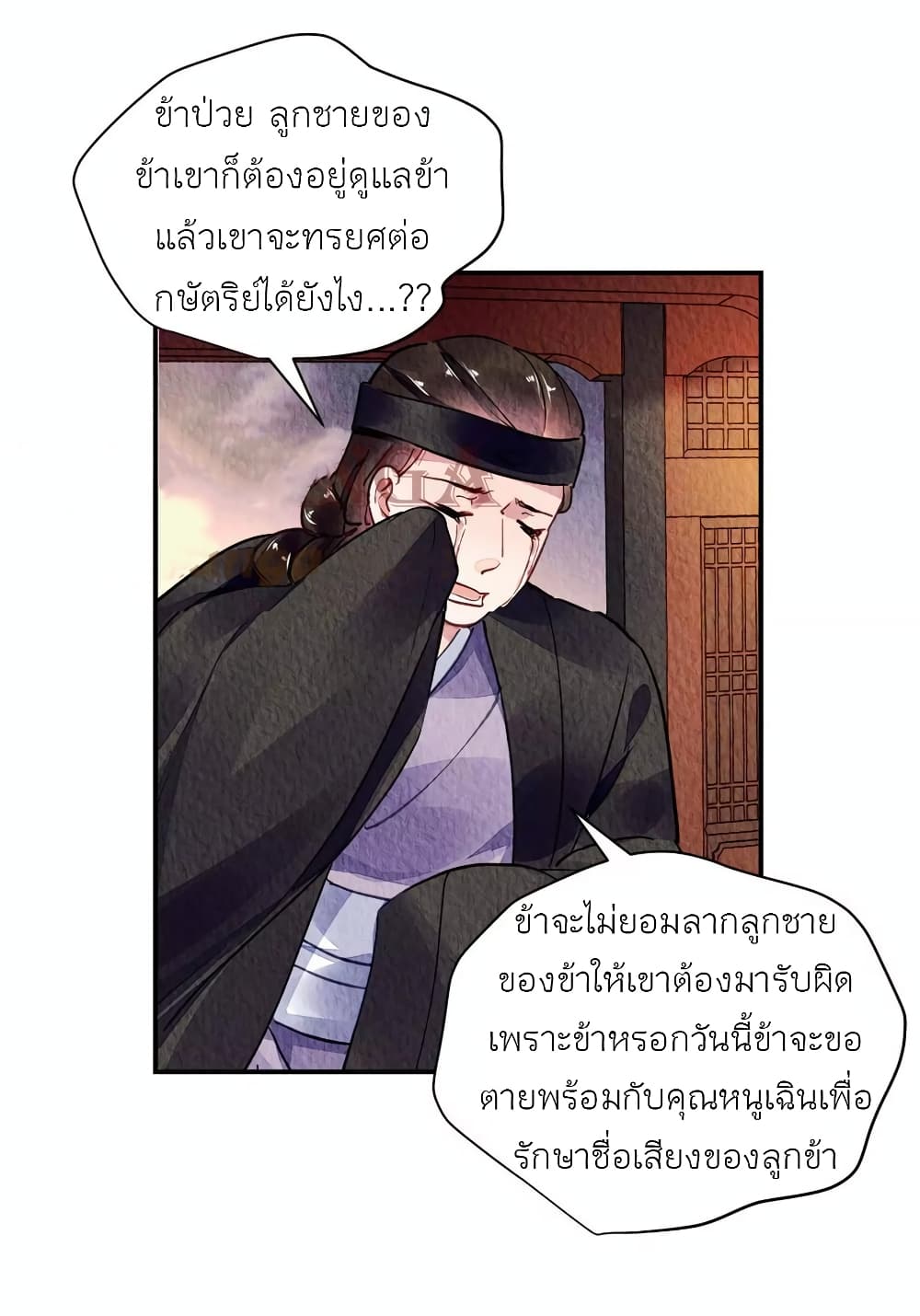 Chen Danzhu's Revenge page 4