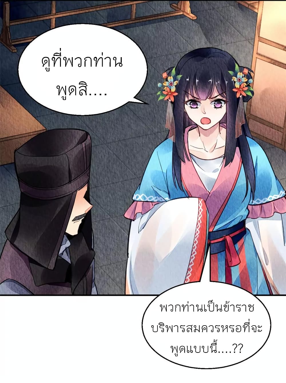 Chen Danzhu's Revenge page 5