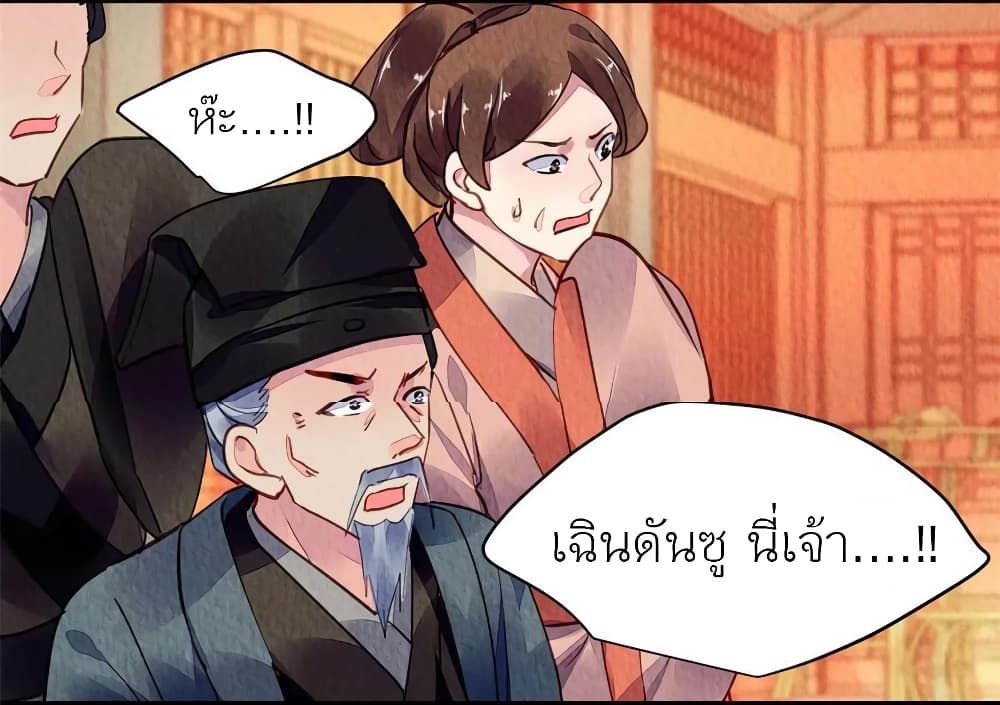 Chen Danzhu's Revenge page 8
