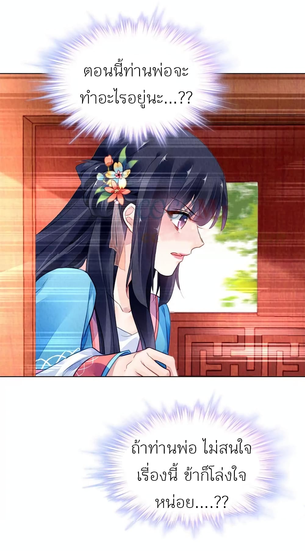 Chen Danzhu's Revenge page 4