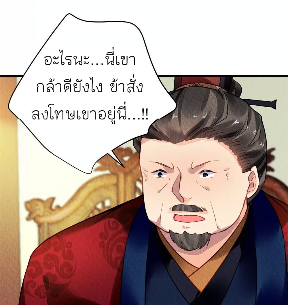 Chen Danzhu's Revenge page 7