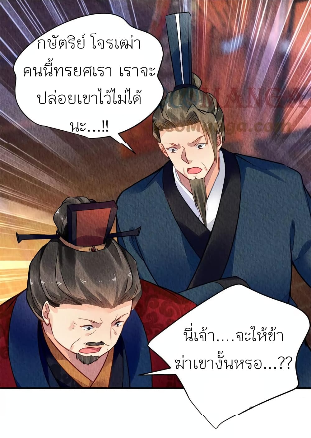 Chen Danzhu's Revenge page 8