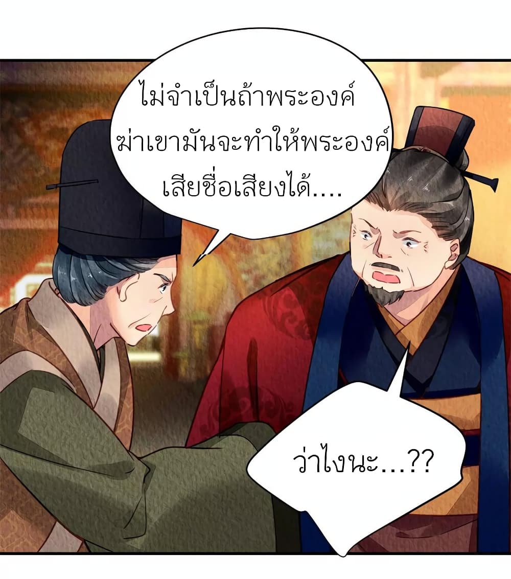 Chen Danzhu's Revenge page 9