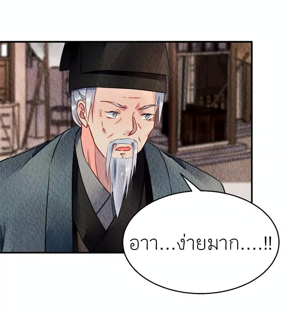 Chen Danzhu's Revenge page 4