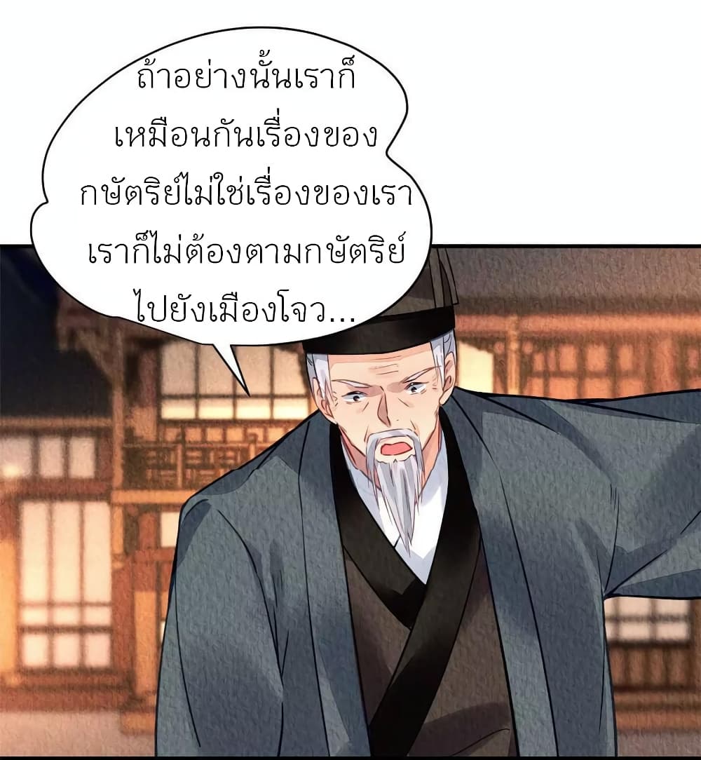 Chen Danzhu's Revenge page 7