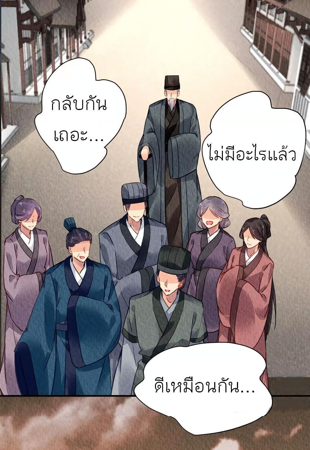 Chen Danzhu's Revenge page 9