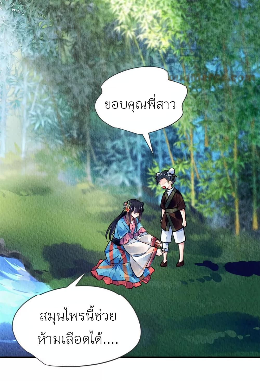 Chen Danzhu's Revenge page 4