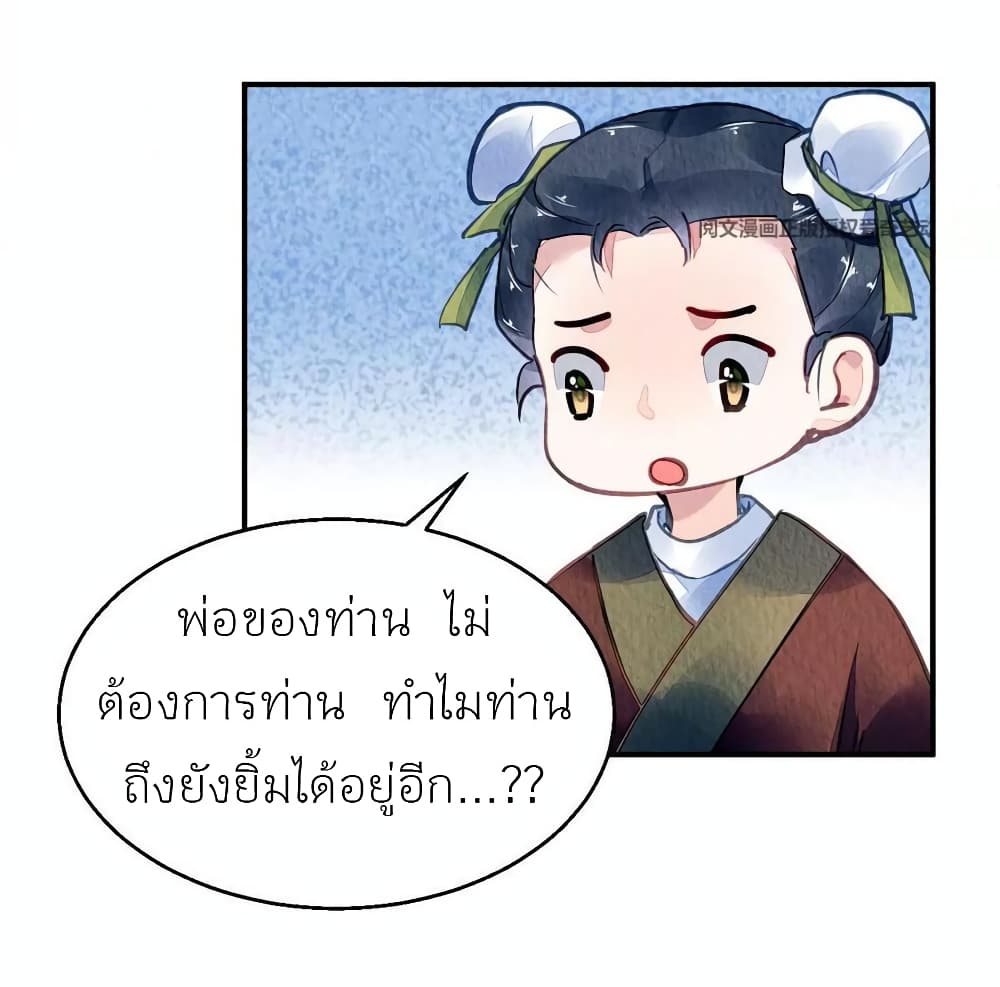 Chen Danzhu's Revenge page 10