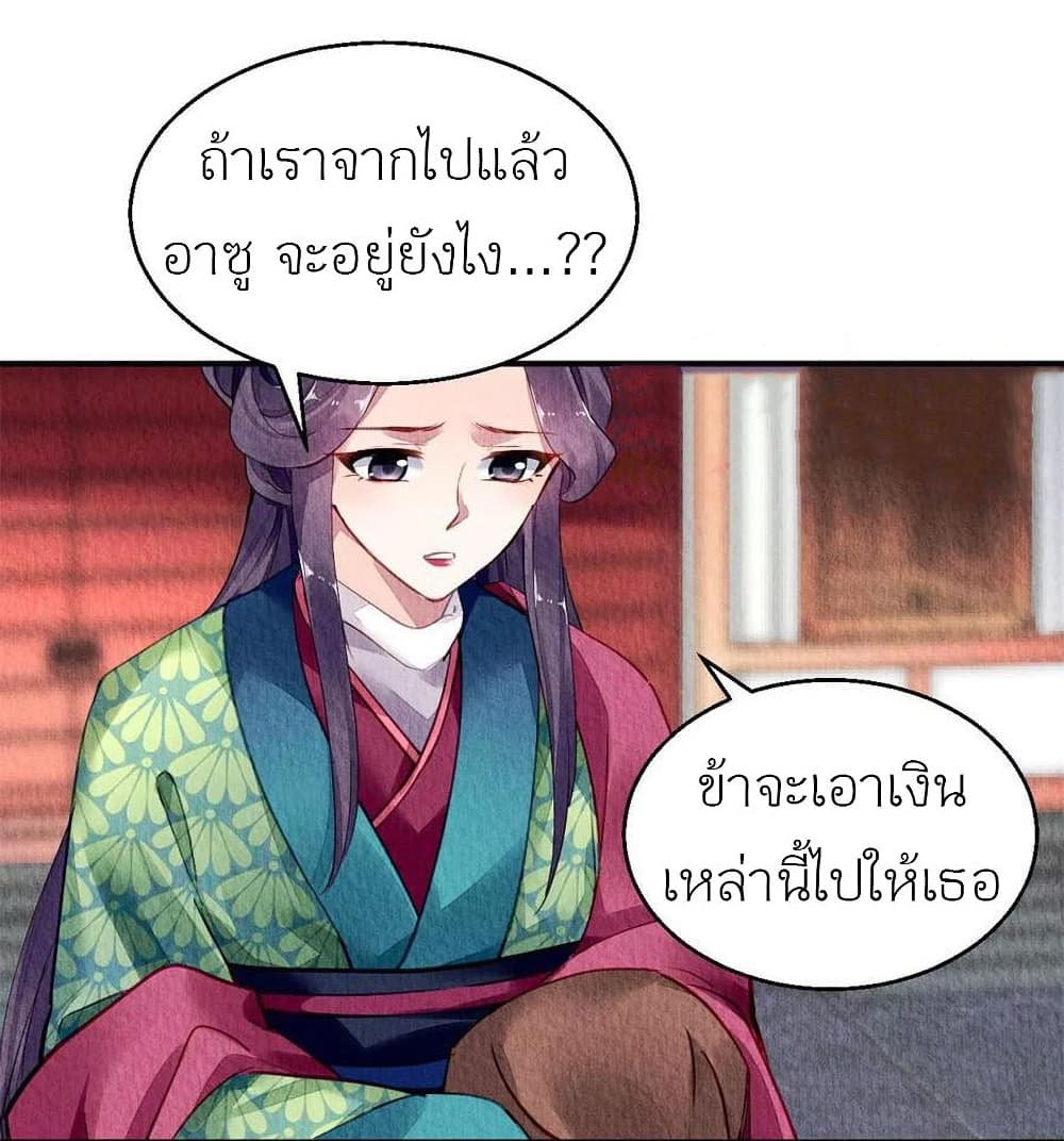 Chen Danzhu's Revenge page 3