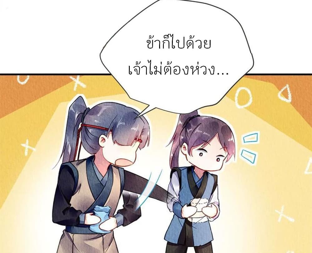 Chen Danzhu's Revenge page 10