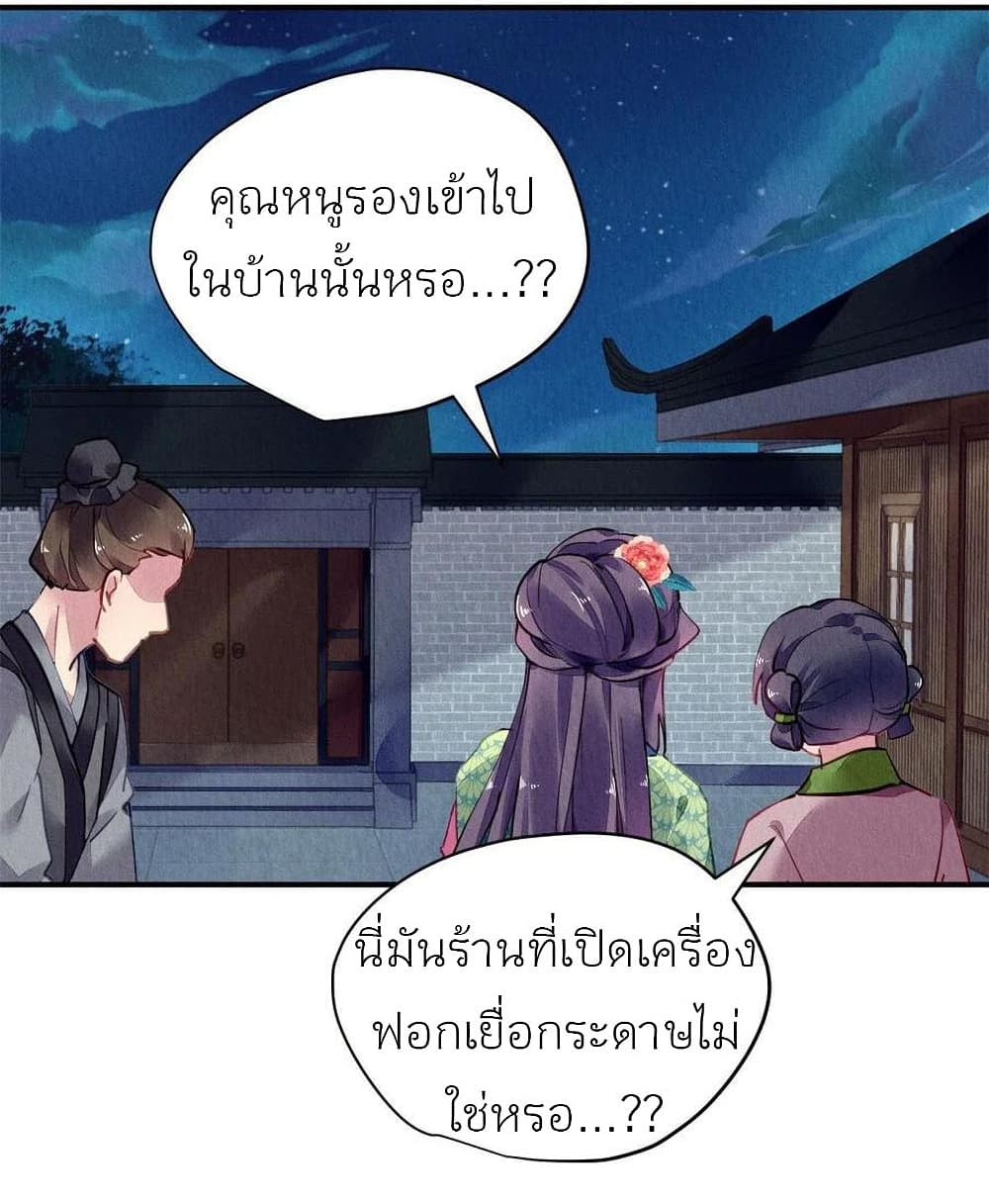 Chen Danzhu's Revenge page 10