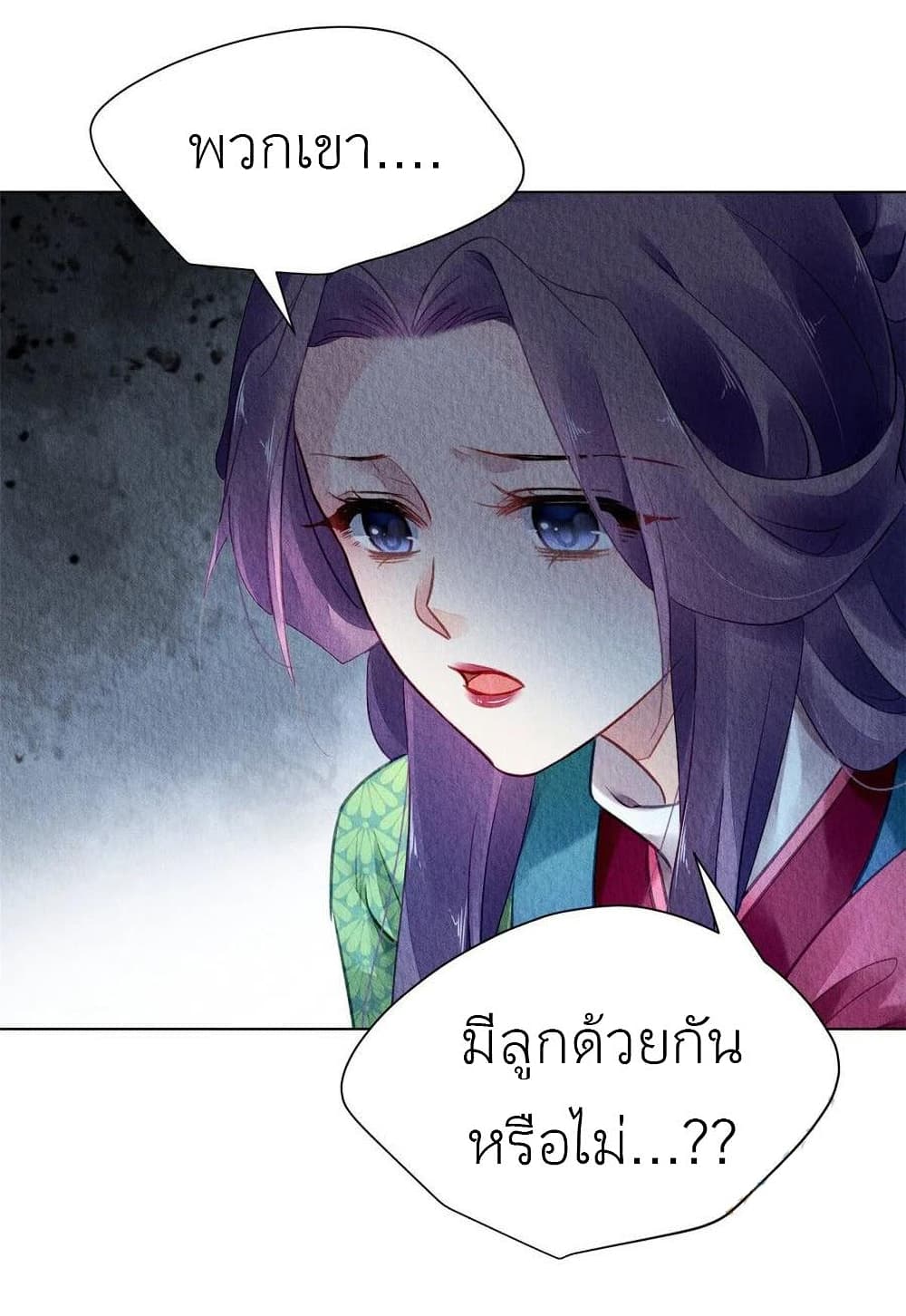 Chen Danzhu's Revenge page 10