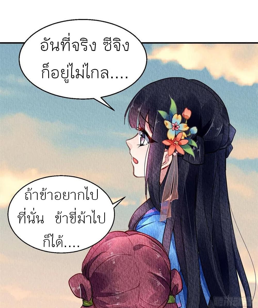 Chen Danzhu's Revenge page 3