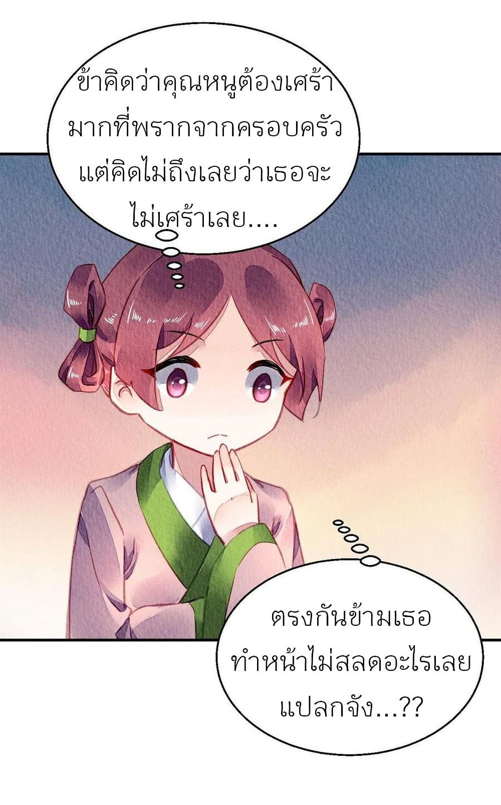 Chen Danzhu's Revenge page 6