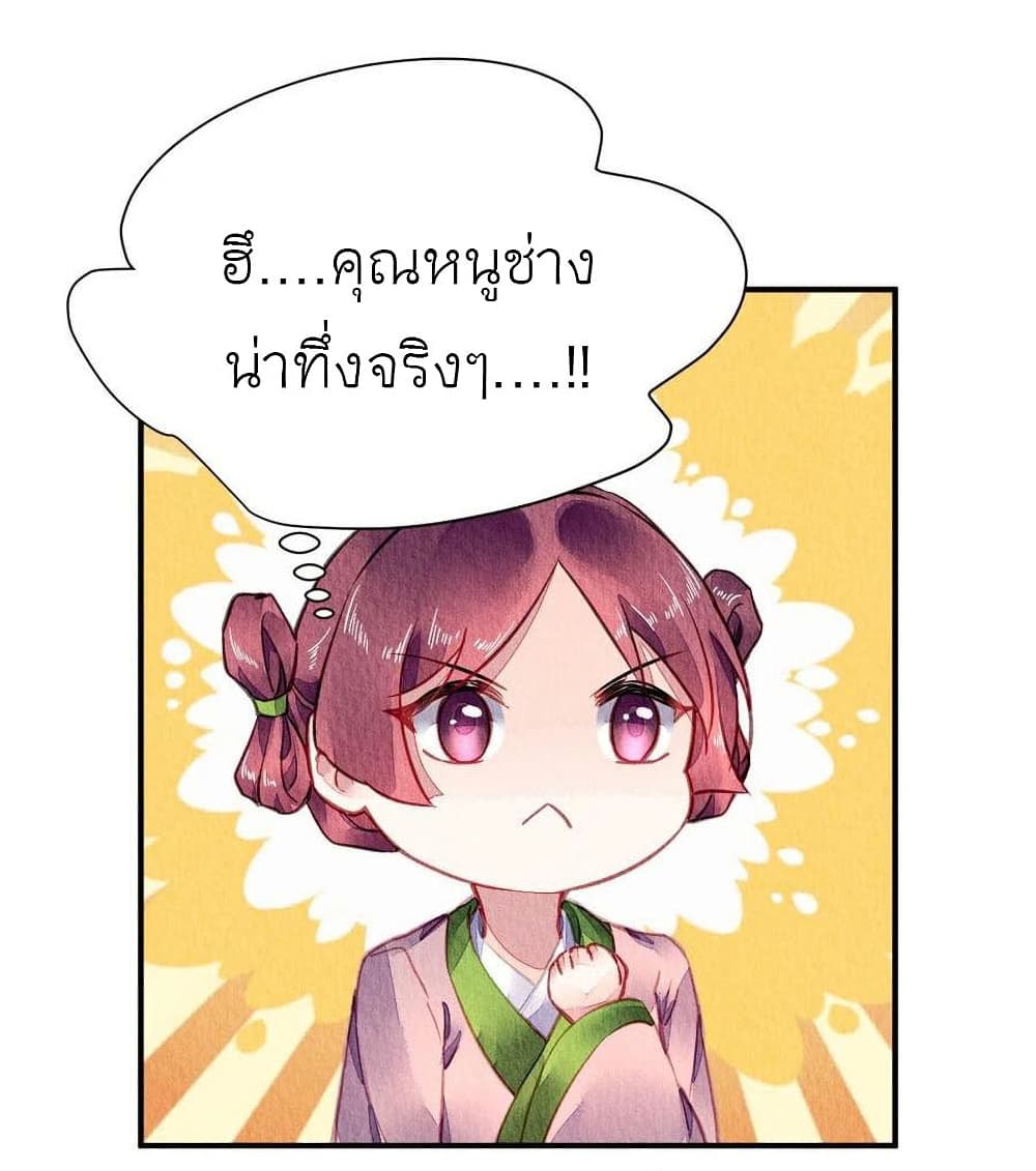 Chen Danzhu's Revenge page 7