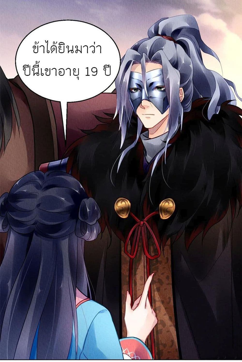 Chen Danzhu's Revenge page 5