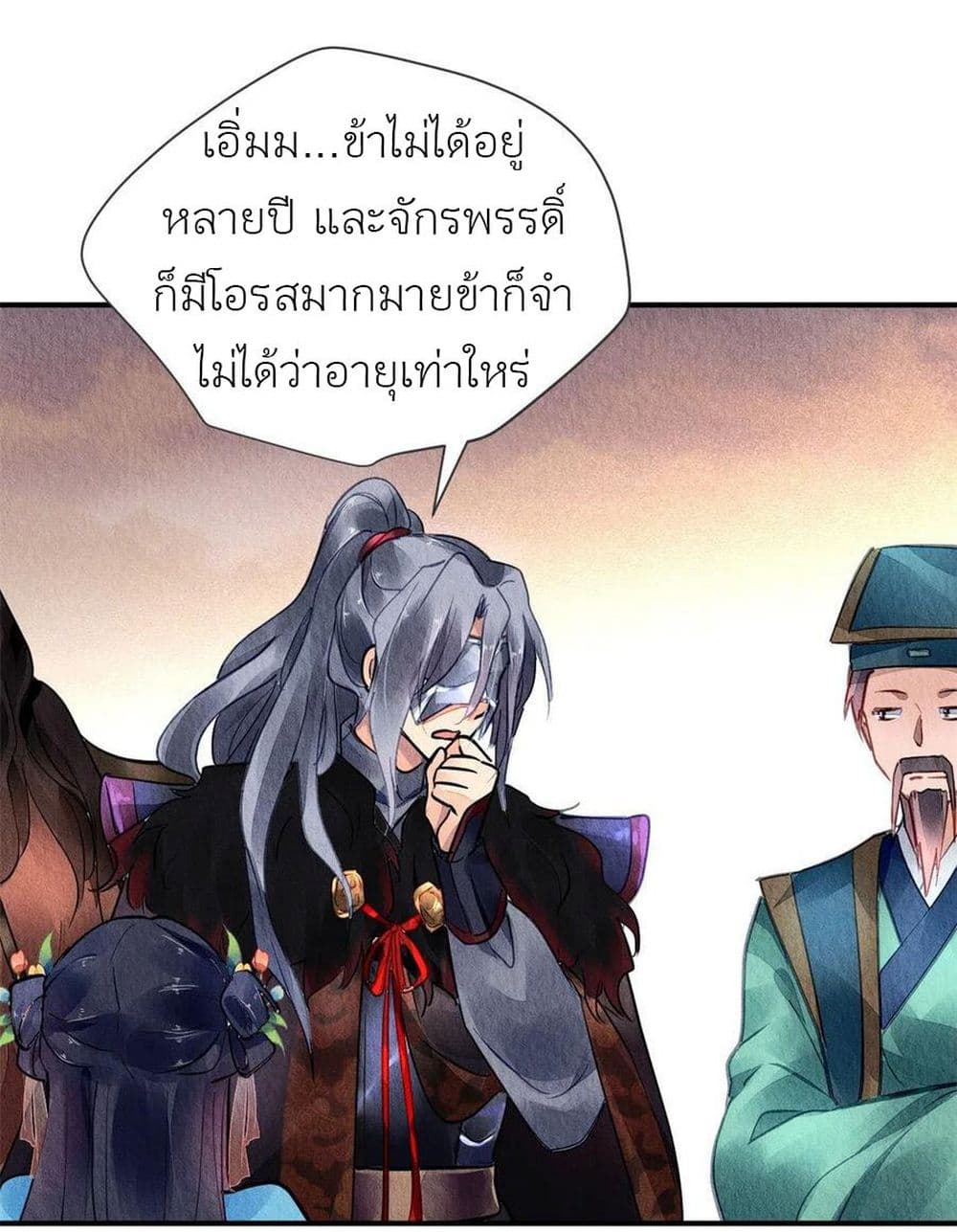Chen Danzhu's Revenge page 6