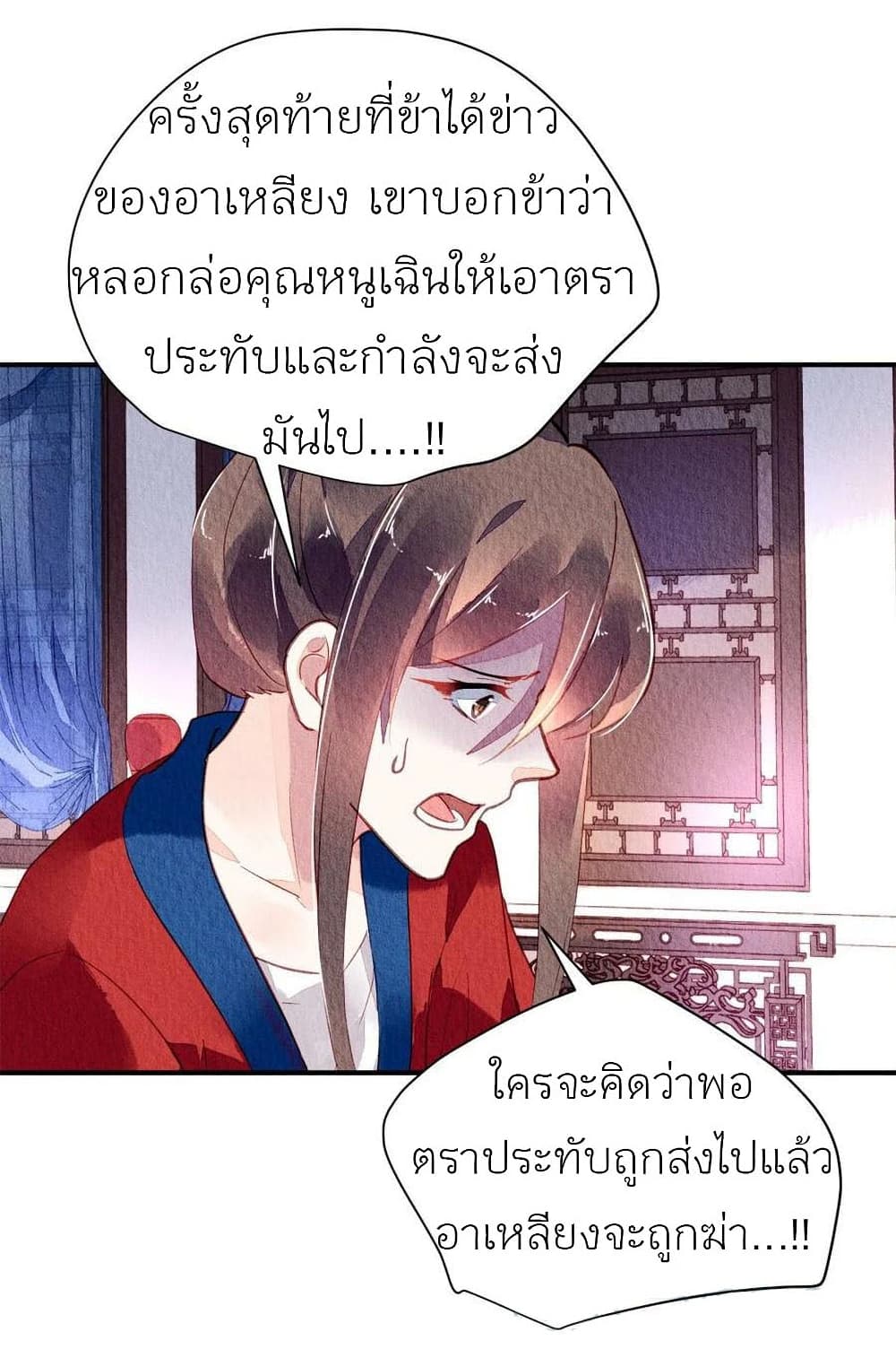 Chen Danzhu's Revenge page 4
