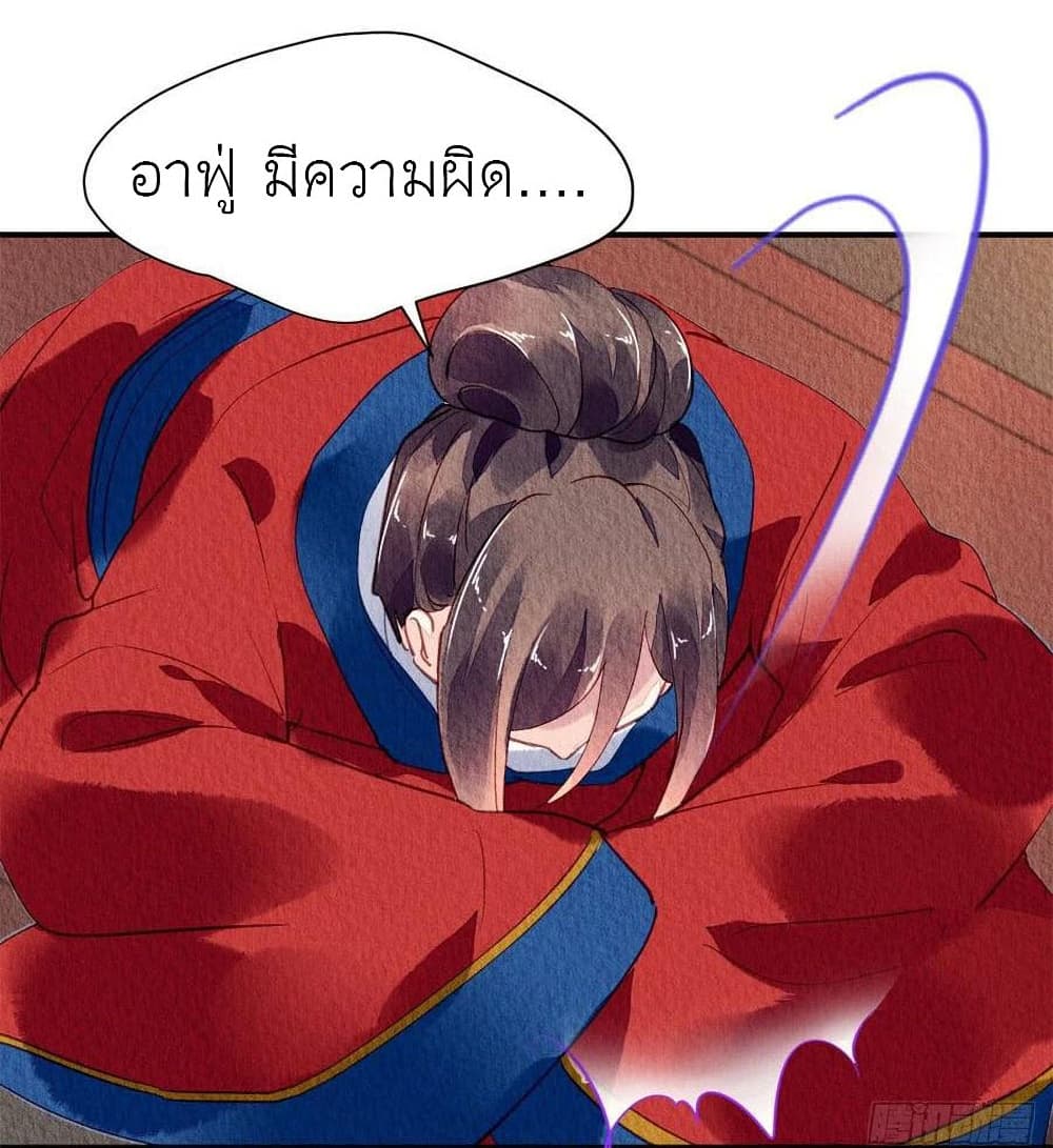 Chen Danzhu's Revenge page 7