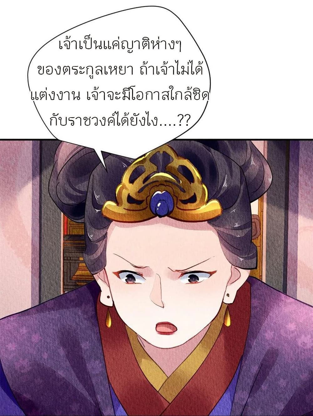 Chen Danzhu's Revenge page 9