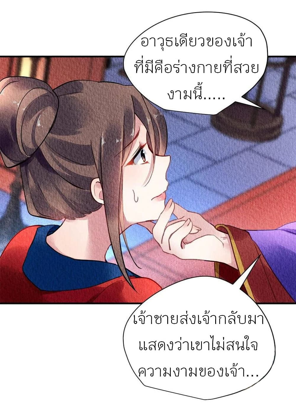 Chen Danzhu's Revenge page 10