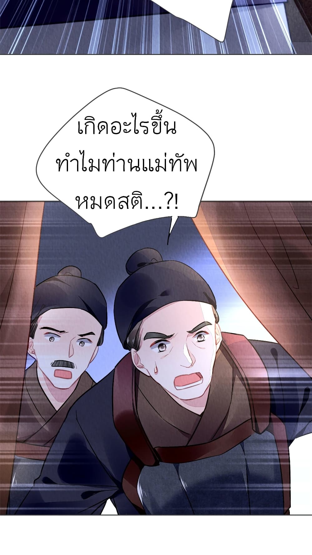 Chen Danzhu's Revenge page 3