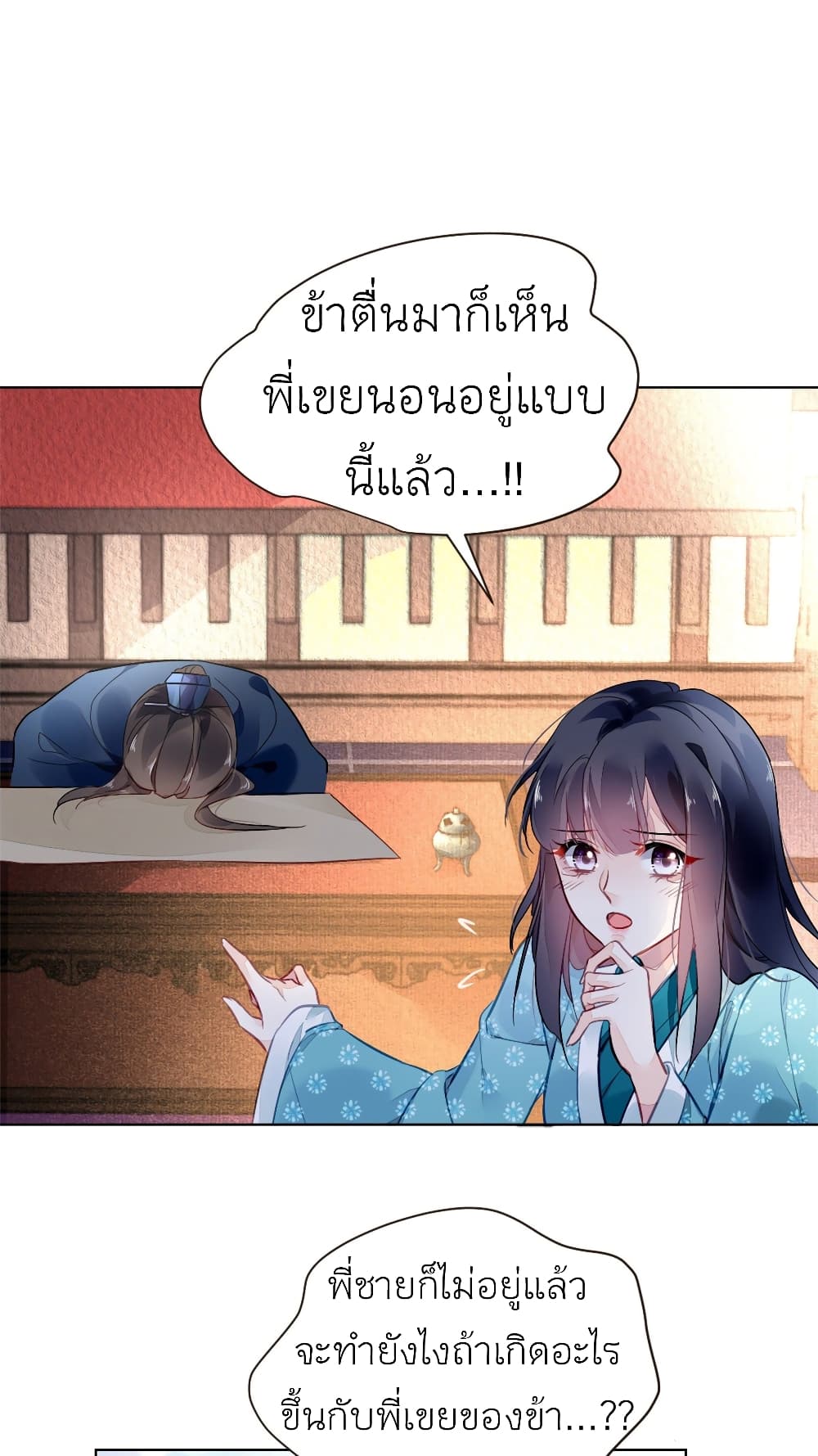 Chen Danzhu's Revenge page 4