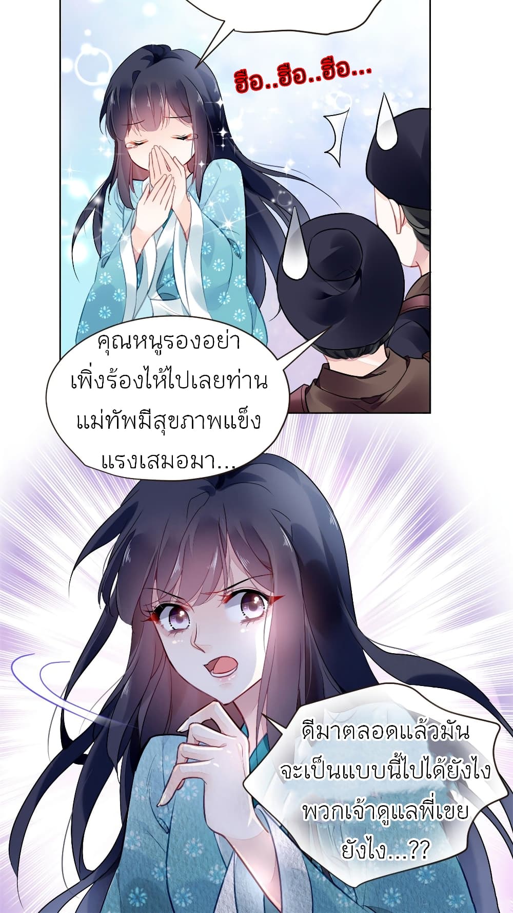 Chen Danzhu's Revenge page 5