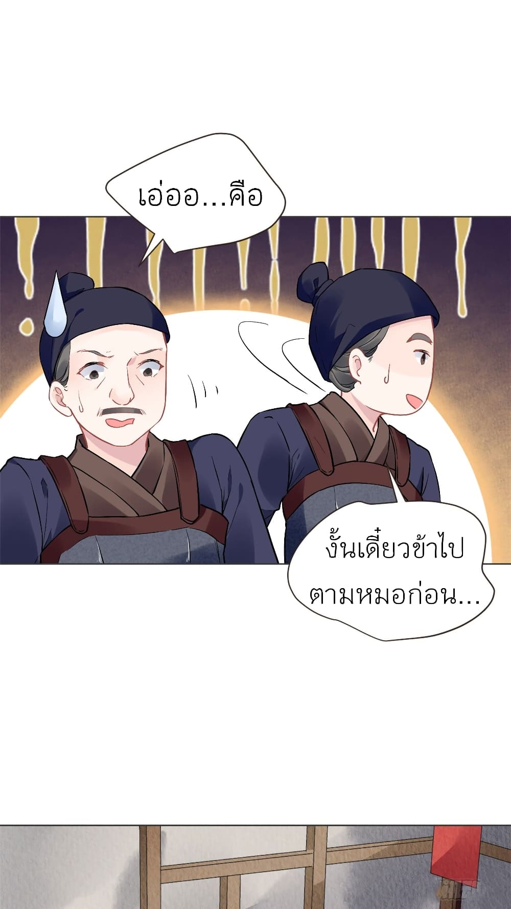 Chen Danzhu's Revenge page 6