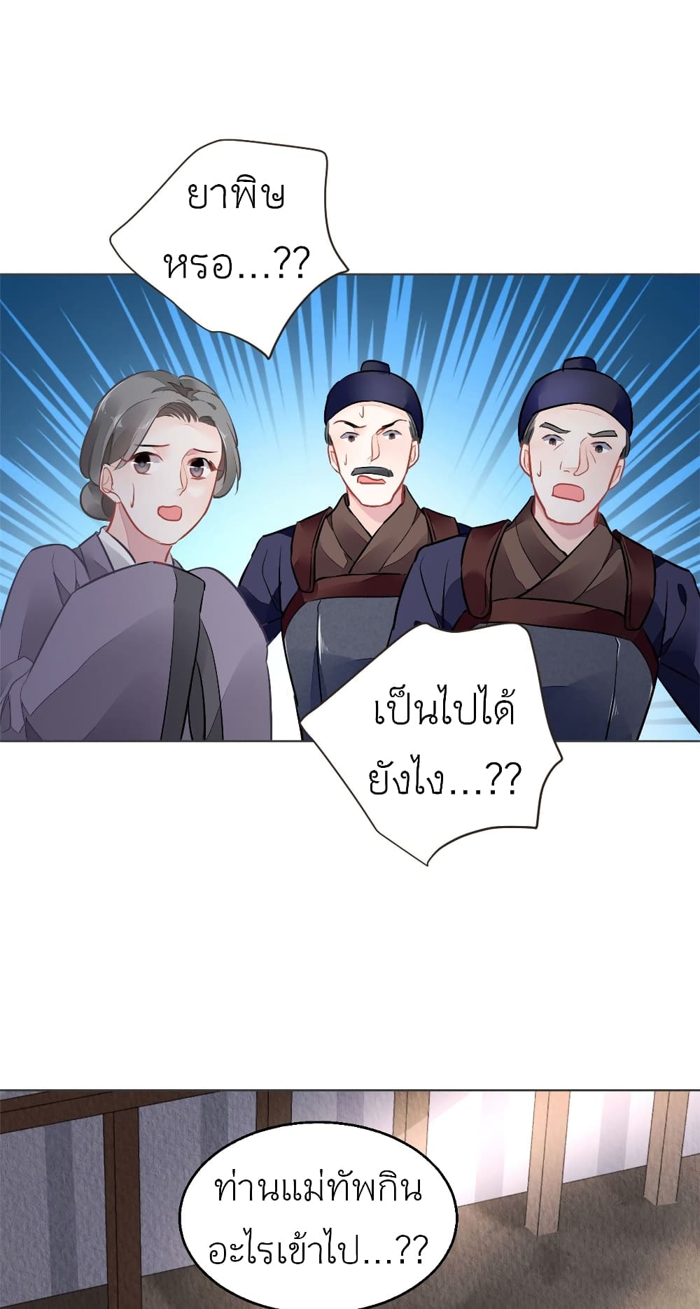 Chen Danzhu's Revenge page 8