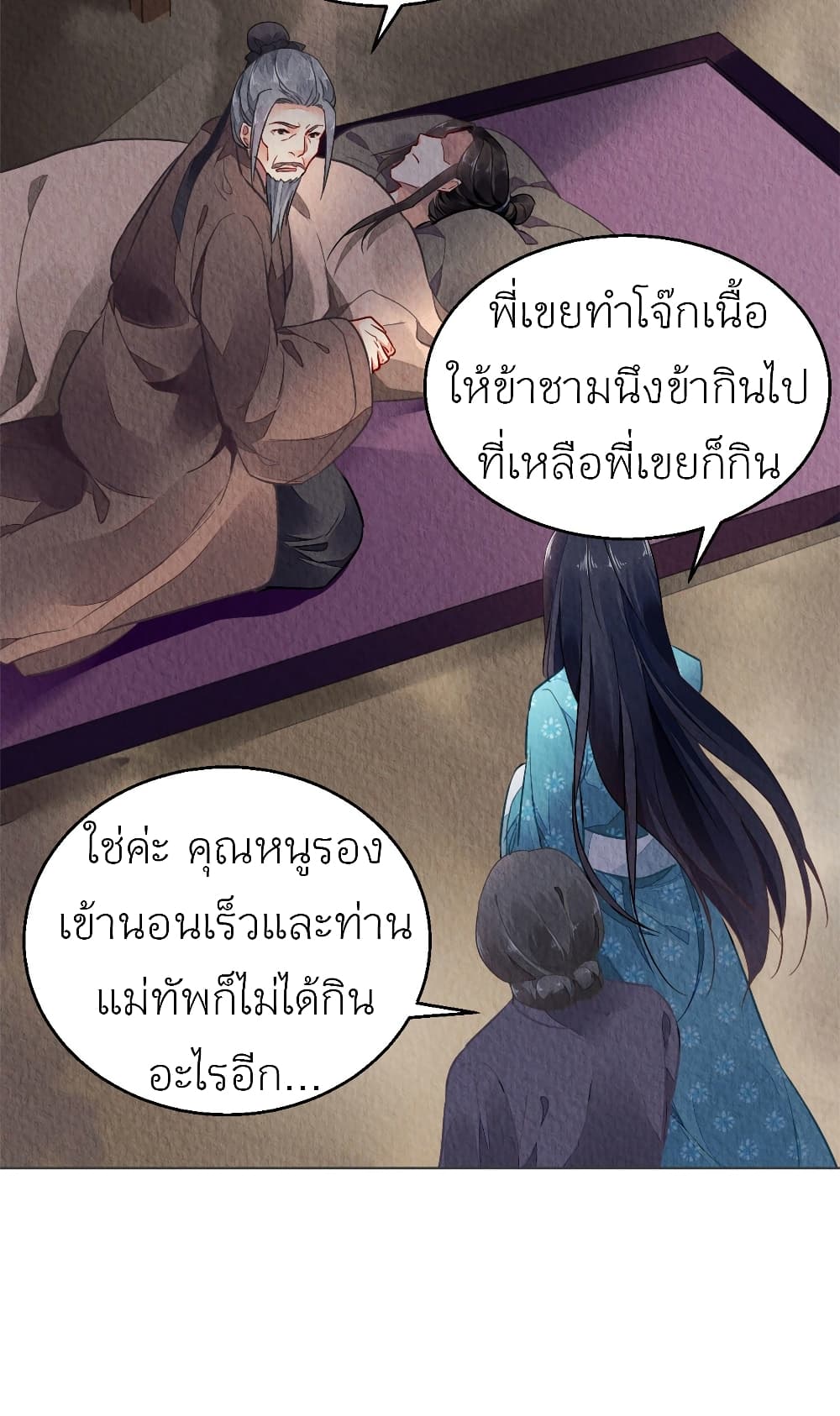 Chen Danzhu's Revenge page 9