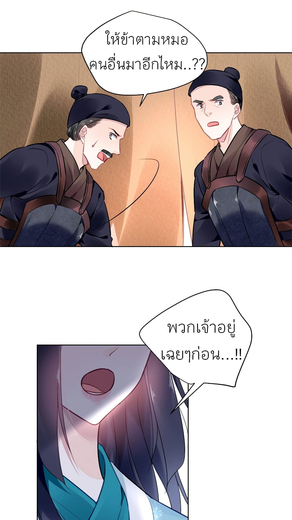 Chen Danzhu's Revenge page 10
