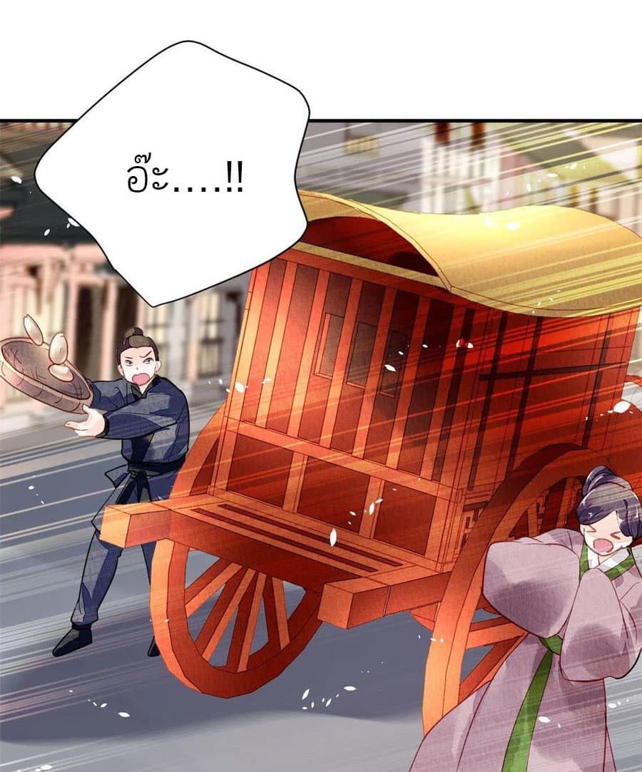 Chen Danzhu's Revenge page 8