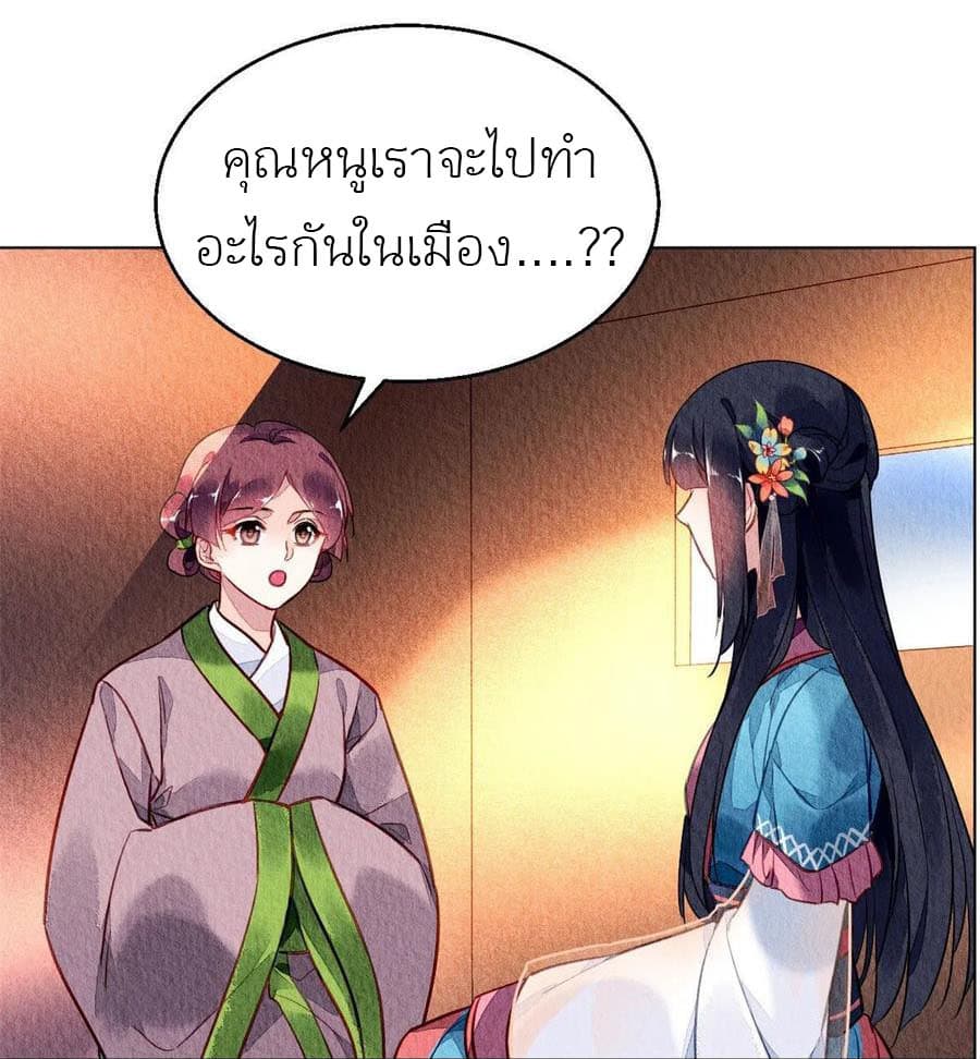 Chen Danzhu's Revenge page 9