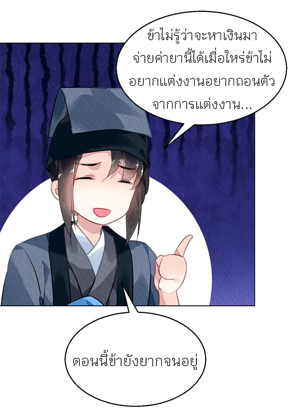 Chen Danzhu's Revenge page 10