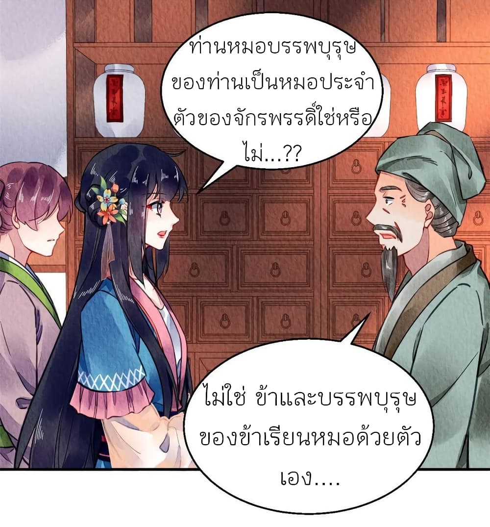 Chen Danzhu's Revenge page 3