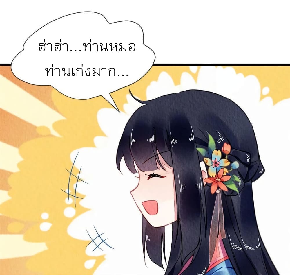 Chen Danzhu's Revenge page 7