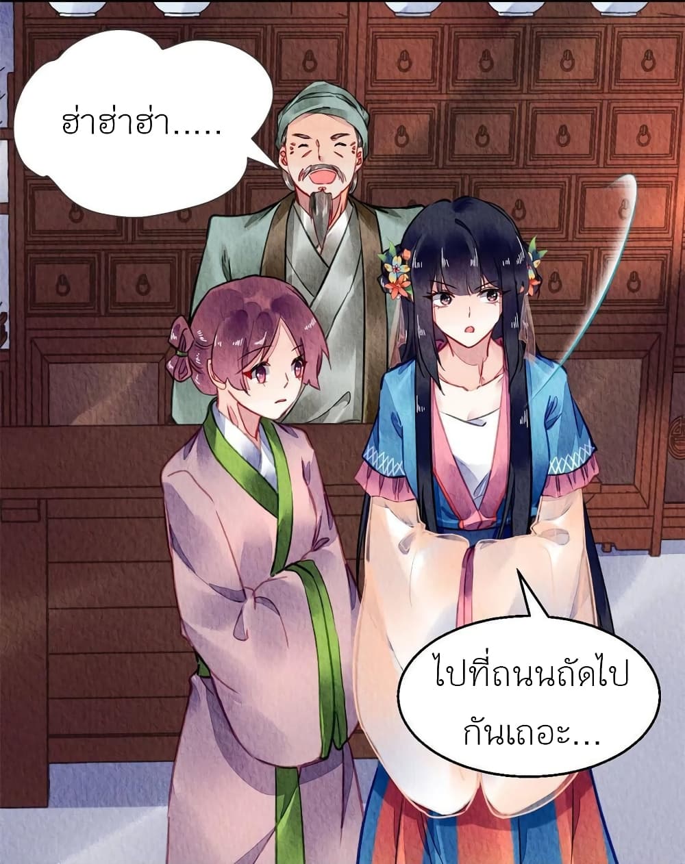 Chen Danzhu's Revenge page 8
