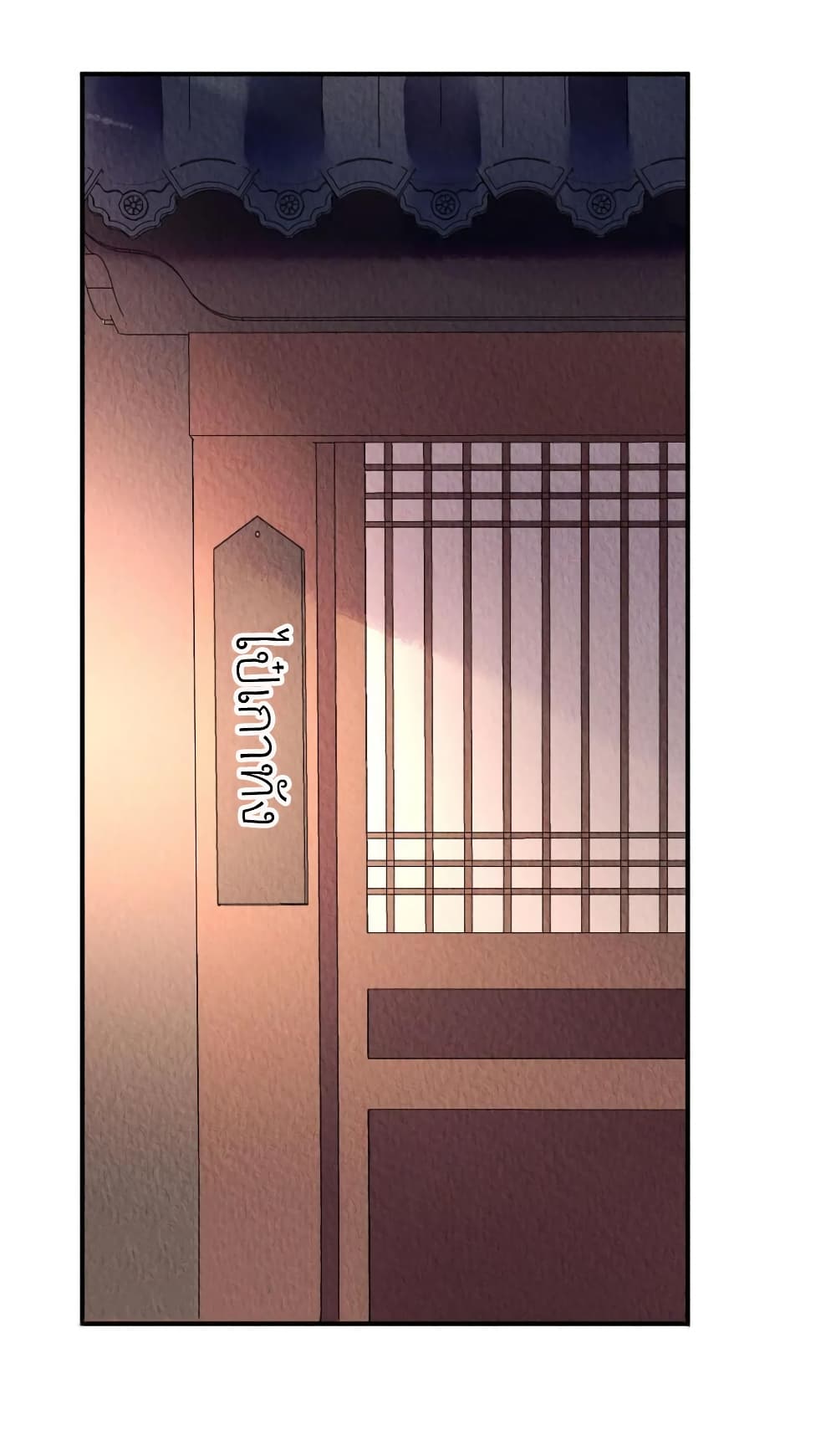 Chen Danzhu's Revenge page 9