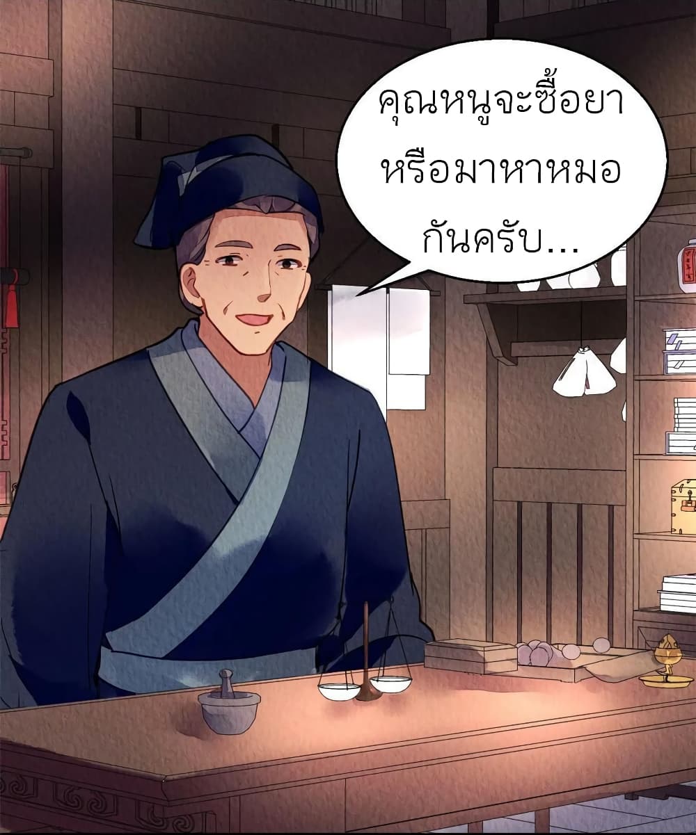 Chen Danzhu's Revenge page 10