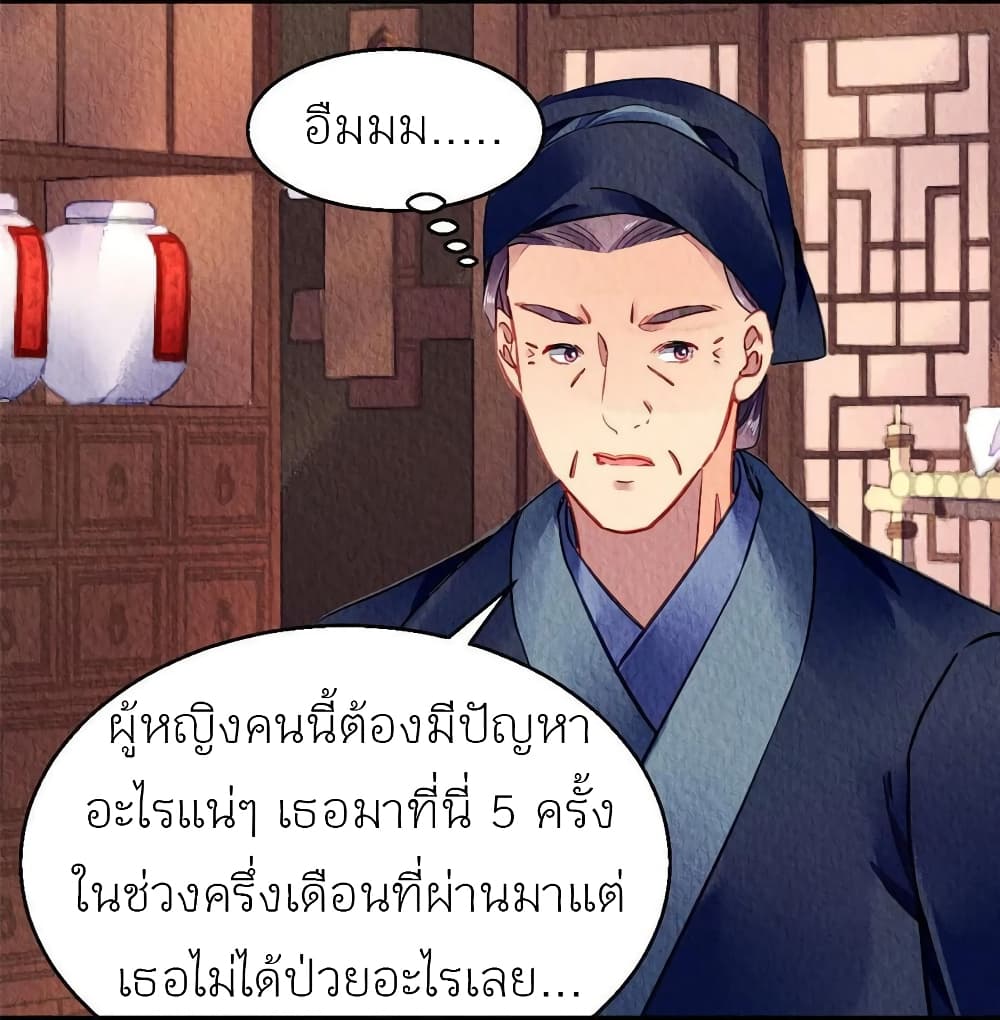 Chen Danzhu's Revenge page 3