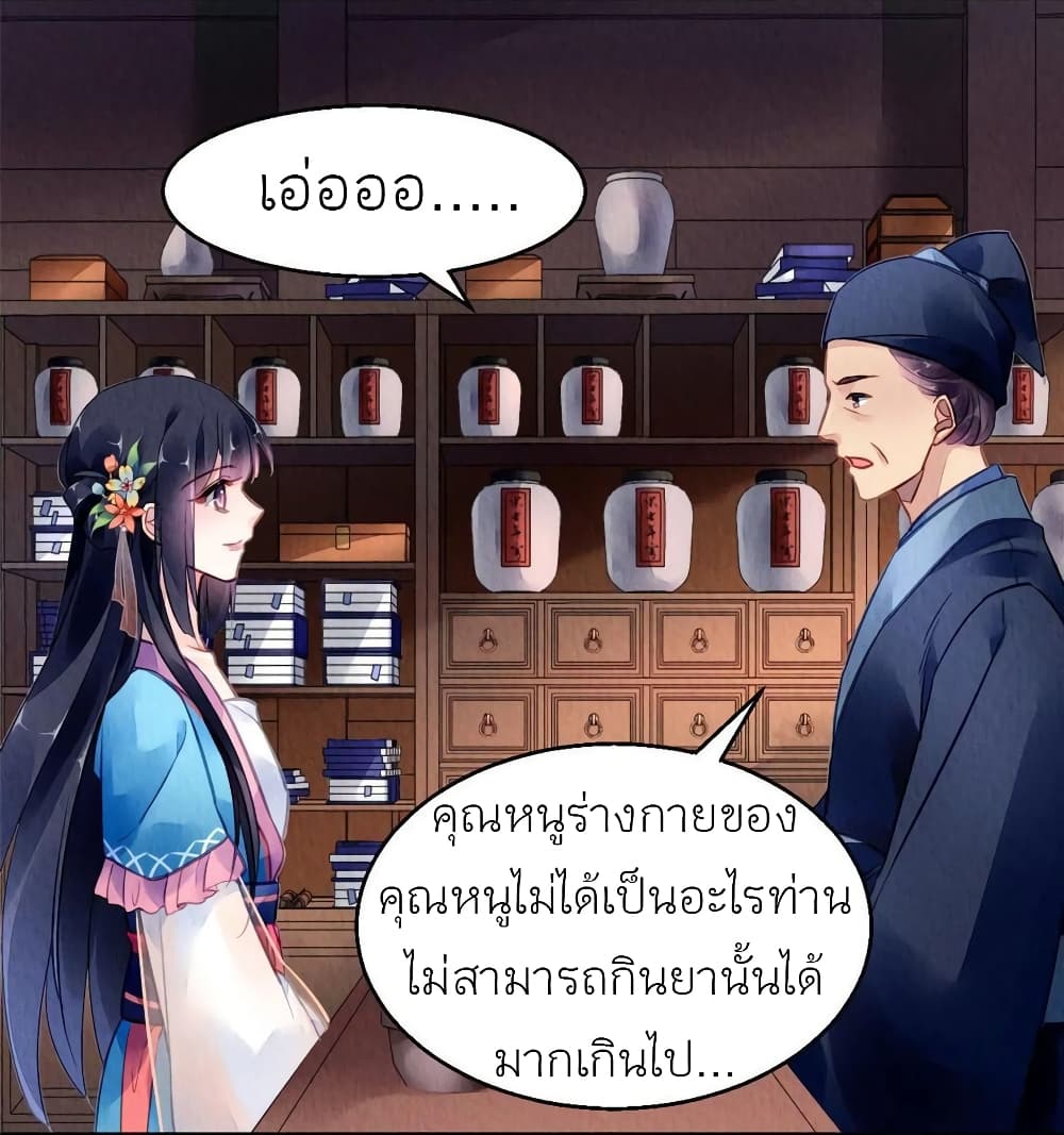 Chen Danzhu's Revenge page 5